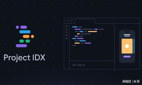 谷歌推AI编程Project IDX 对标微软Copilot